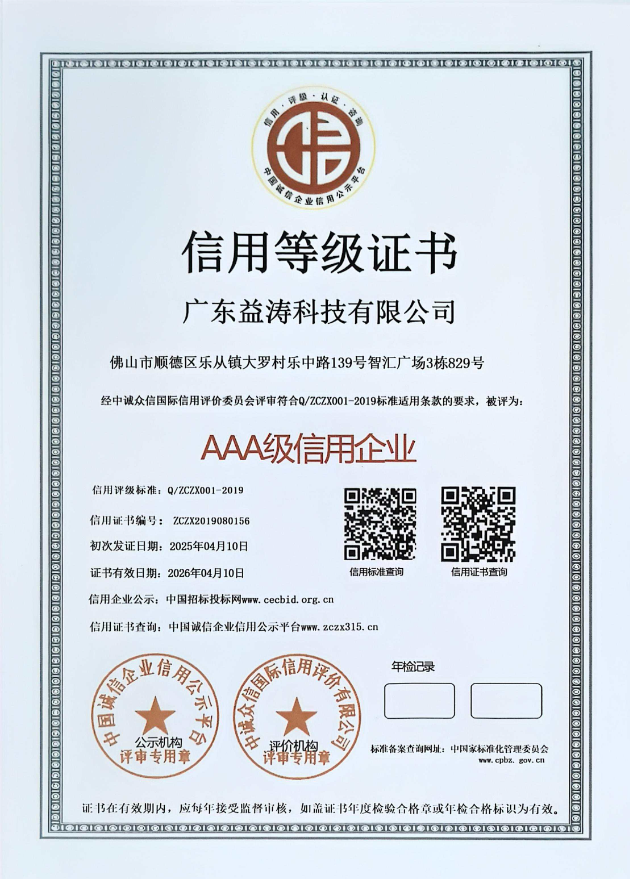 汉台荣誉证书