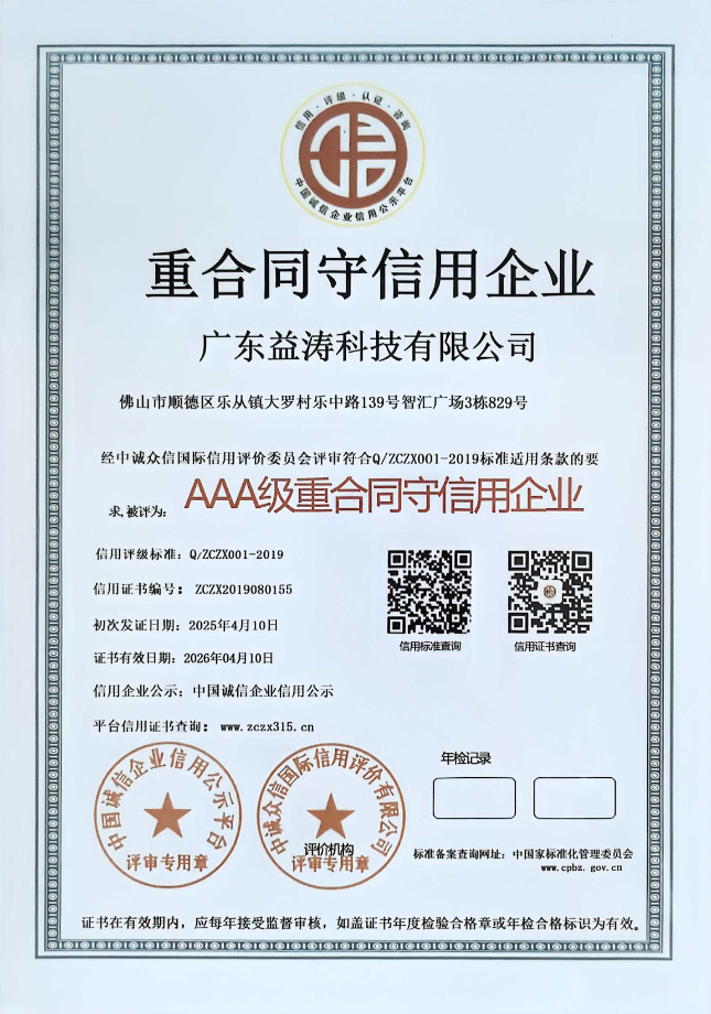 汉台荣誉证书