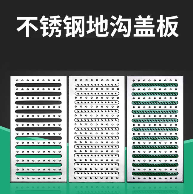 汉台不锈钢沟盖板展示